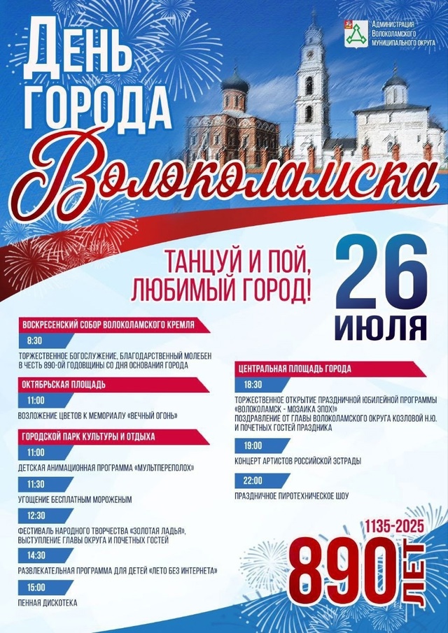 ⚡️Администрация раскрыла карты и рассказала, что веч?...