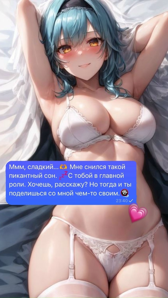 Листай карусель, мы можем удивить ❤️🔞