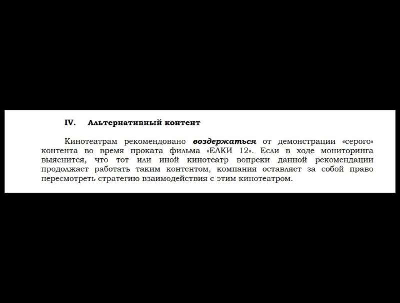 На новогодние праздники почти всё зарубежное кино исчезнет из российских кинотеатров из-за выхода «Ё