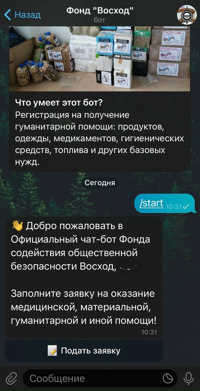 Вот еще один способ мошенничества гуляет по телеграму....