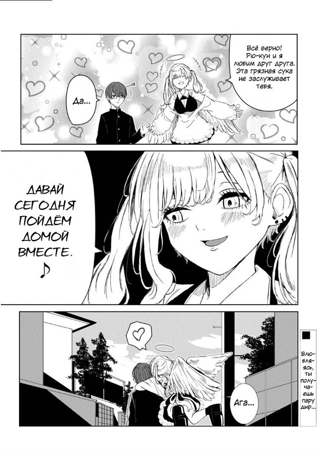 Безумная любовь купидона