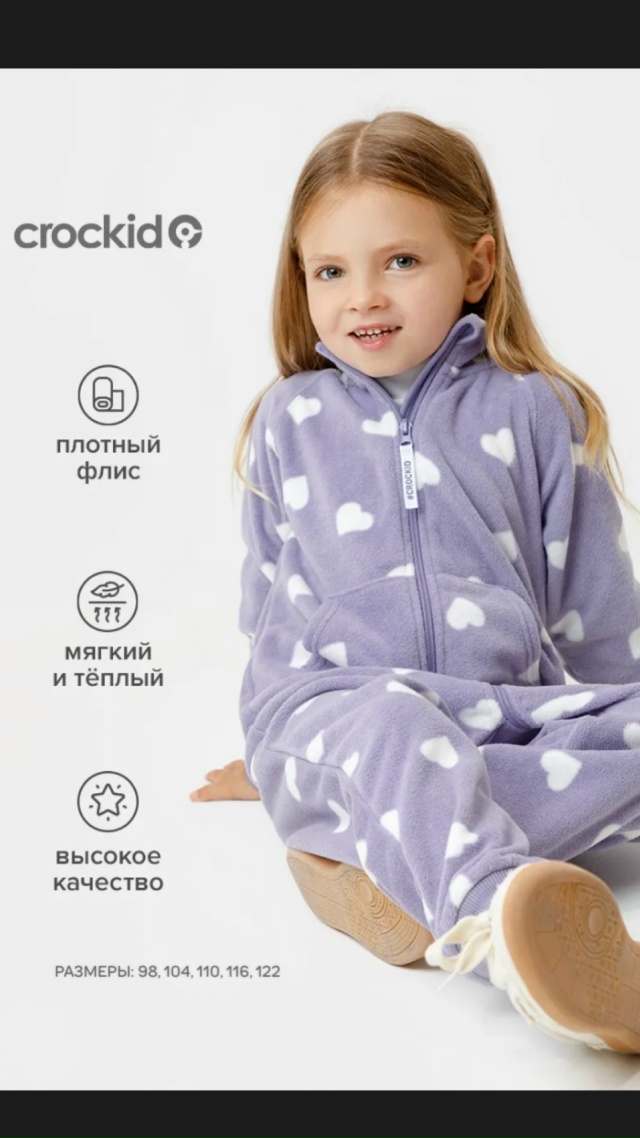 erid: 2VtzqvEBNdx
БОЛЬШОЕ ПОСТУПЛЕНИЕ коллекции от Crockid предс?...