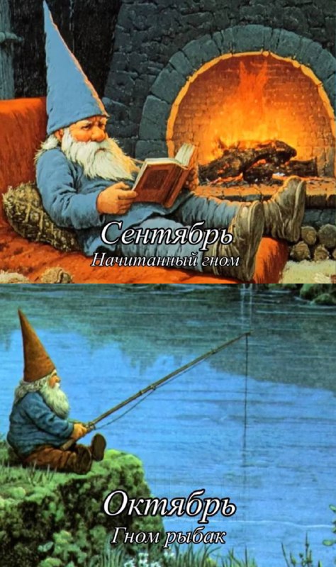 Подвезли реально правдивый гороскоп: какой ты гном по месяцу рождения.
Ищем себя и корешей-полуросл