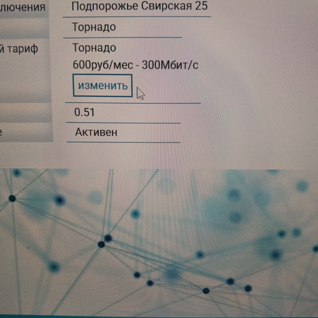Темателеком обманывает со скоростью интернета