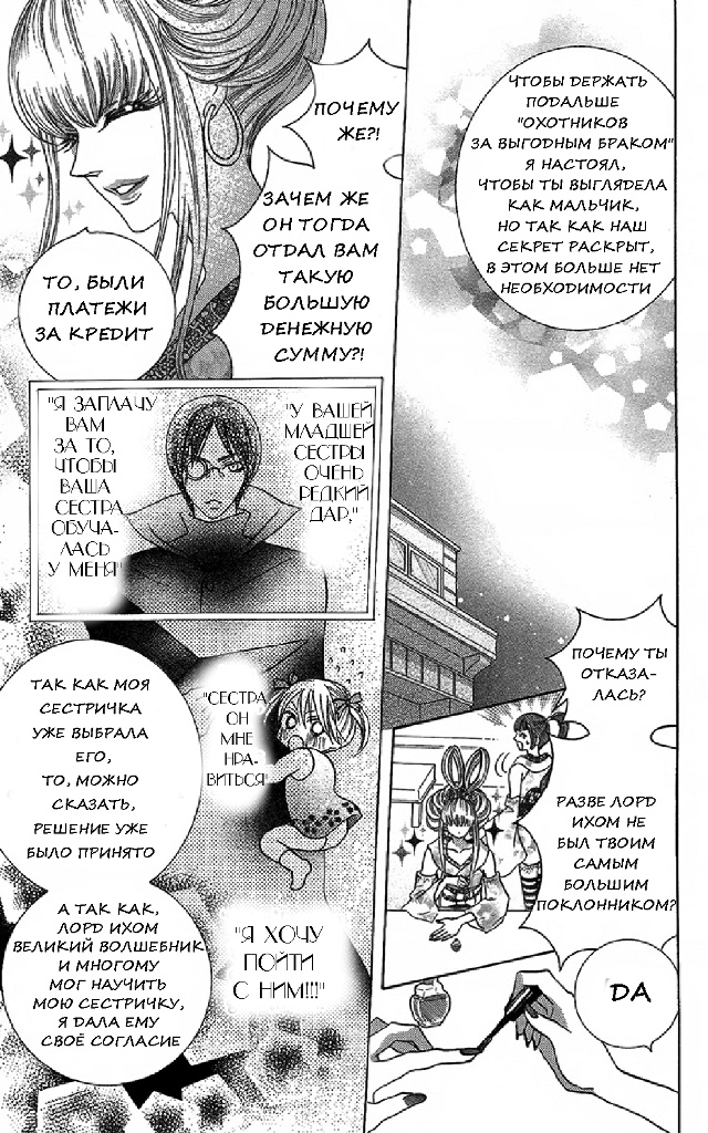 Невеста в кредит