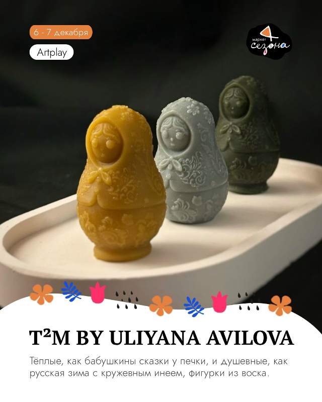 Штучки в стиле «а-ля рус» для дома и образа
Матрешки, м?...