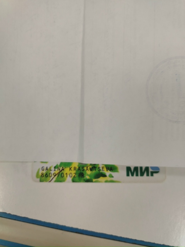 Карта находится в Аптеки Плюс, Верхнеднепровский.