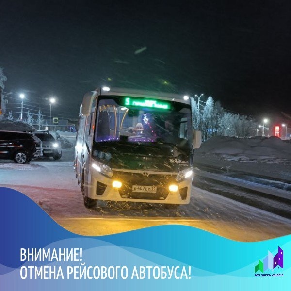 Вниманию населения!
Администрация города предупрежда...