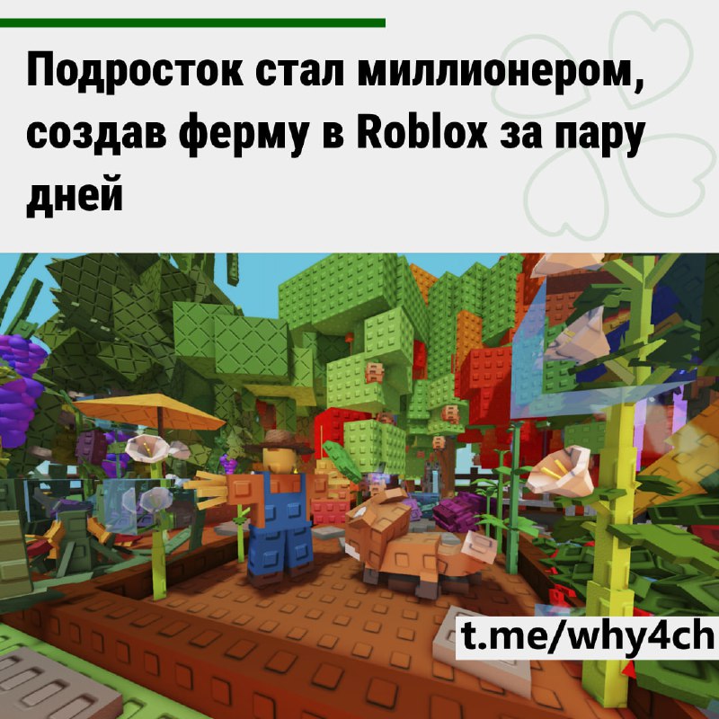 16-летний школьник заработал более 20 миллионов долларов на Roblox — он просто за пару дней создал с