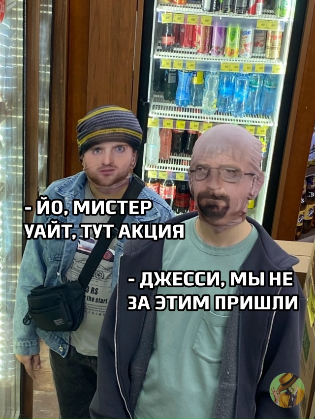 «Во все тяжкие», шестой сезон, российская адаптация.
У?...