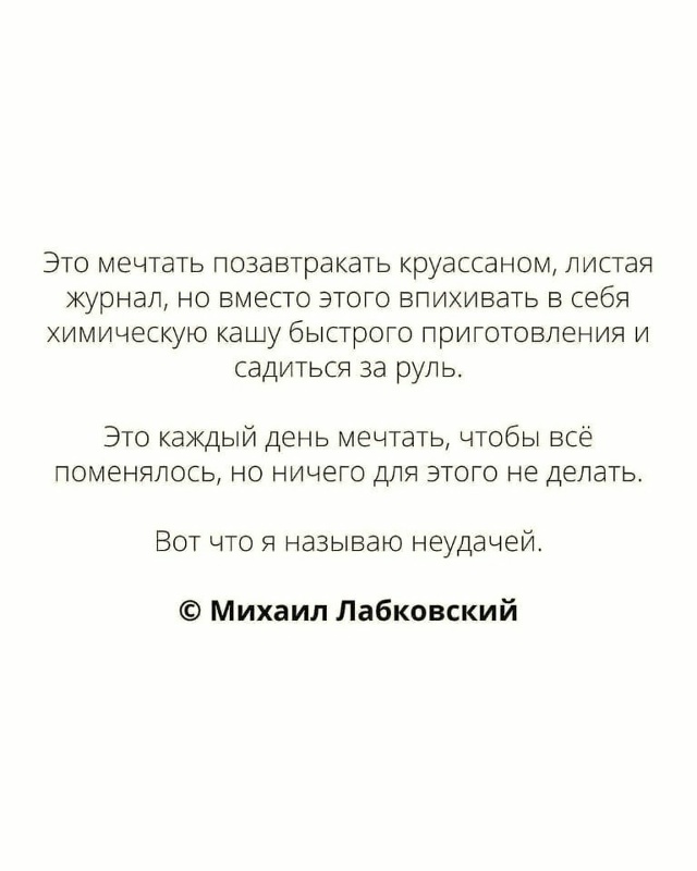 Настоящая неудача