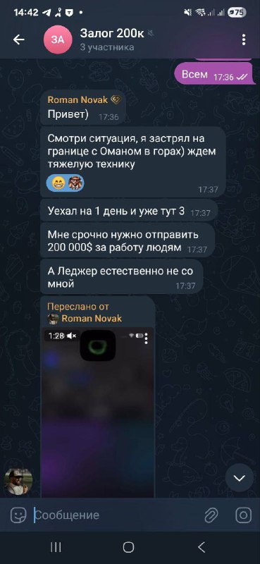 Сказ о том, как Новак у меня деньги занимал.
Сегодня я вам поведаю интересную историю, как я занима