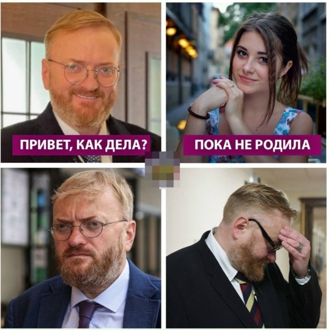 👉 «Меньше трёх — ты лох?» Виталий Милонов назвал мини?...