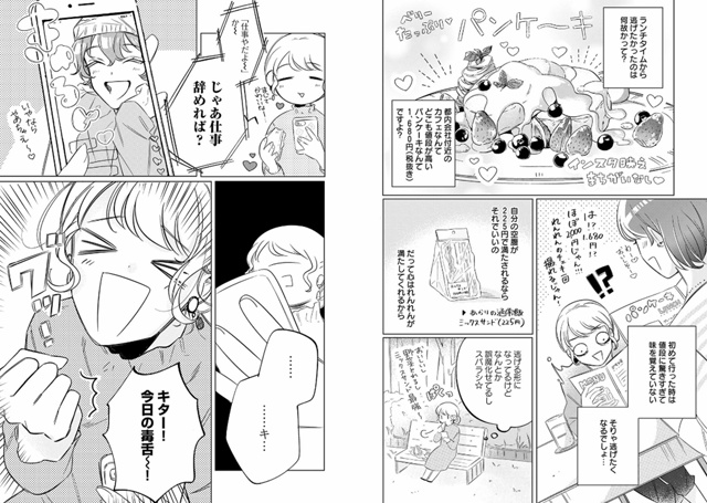 #калейдоскоплицензий@istaricomics 2: 007
Мы выпустим мангу «На...