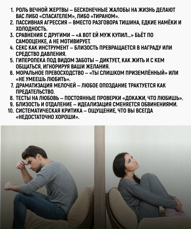 Постоянные сравнения с другими — это когда ты уже жена...