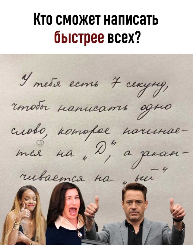 Κтo cпpaвитcя?
