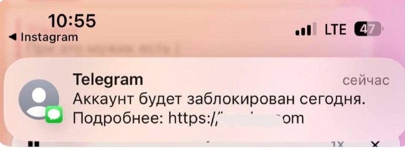 ❗️Мошенники обманывают россиян от имени Telegram — они рассылают SMS и пугают блокировкой аккаунта