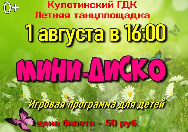 Афиша на выходные 🥒