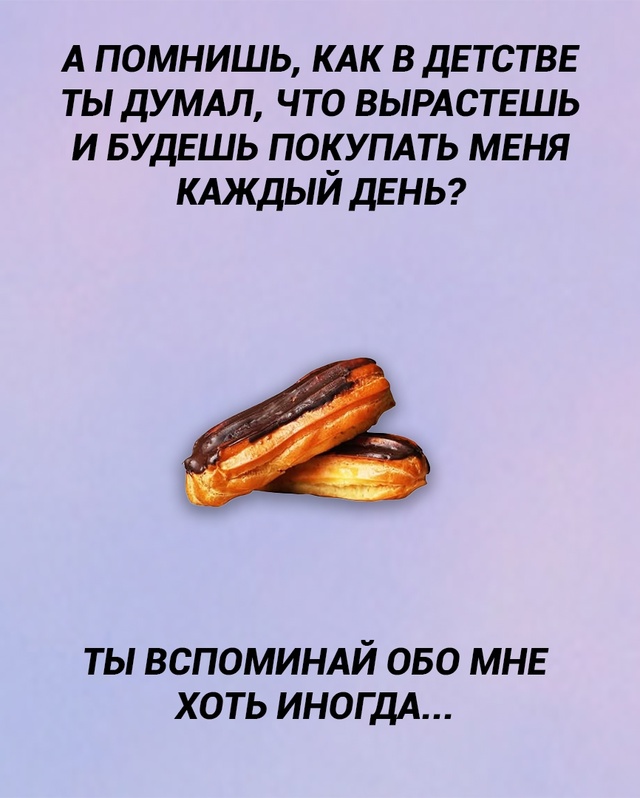 А потом ты вырастаешь и уже ничего не хочешь