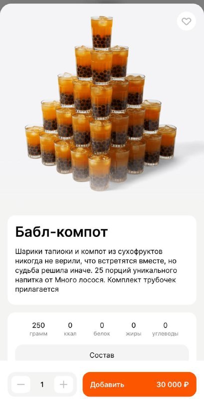 😂 Много лосося выпустили свои блюда из столовки
Из минусов – только цена