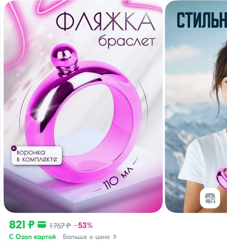 Лол, в сети показали нужный аксессуар для фестивалей — браслет, в котором можно носить винишко.
В п