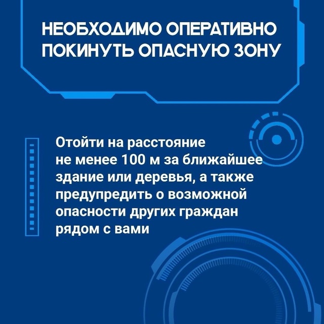 ✈ Что делать, если вы заметили беспилотный летательны?...