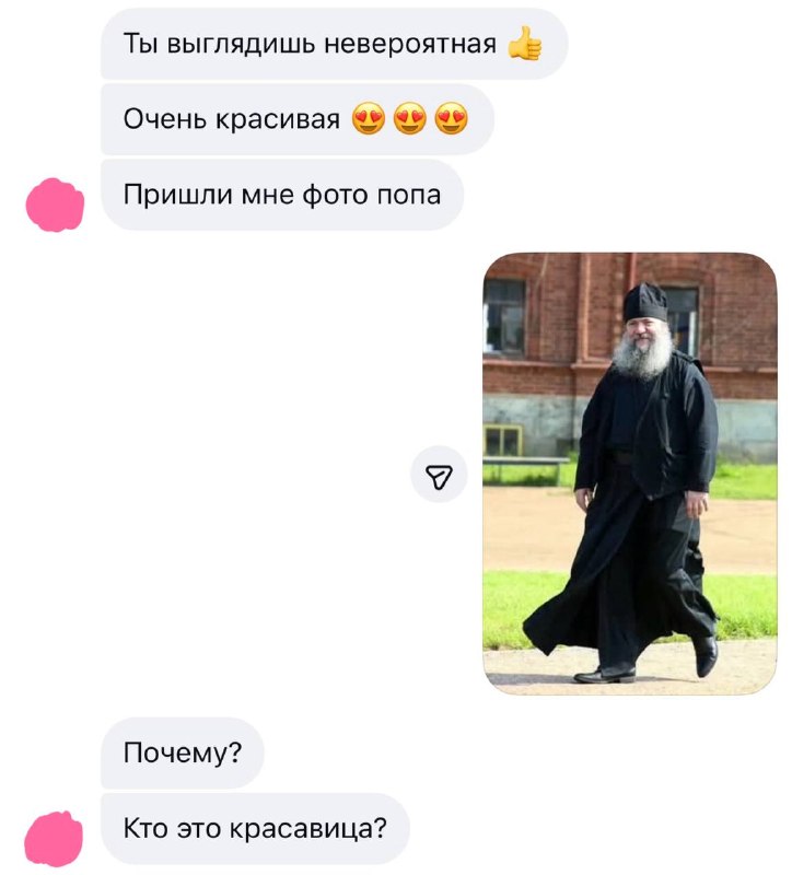 почему?