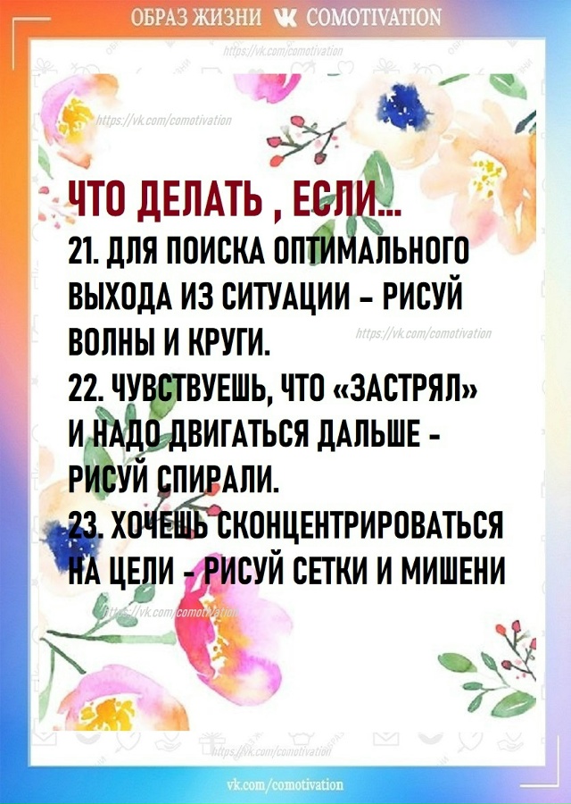 Такая полезная арт-терапия.
