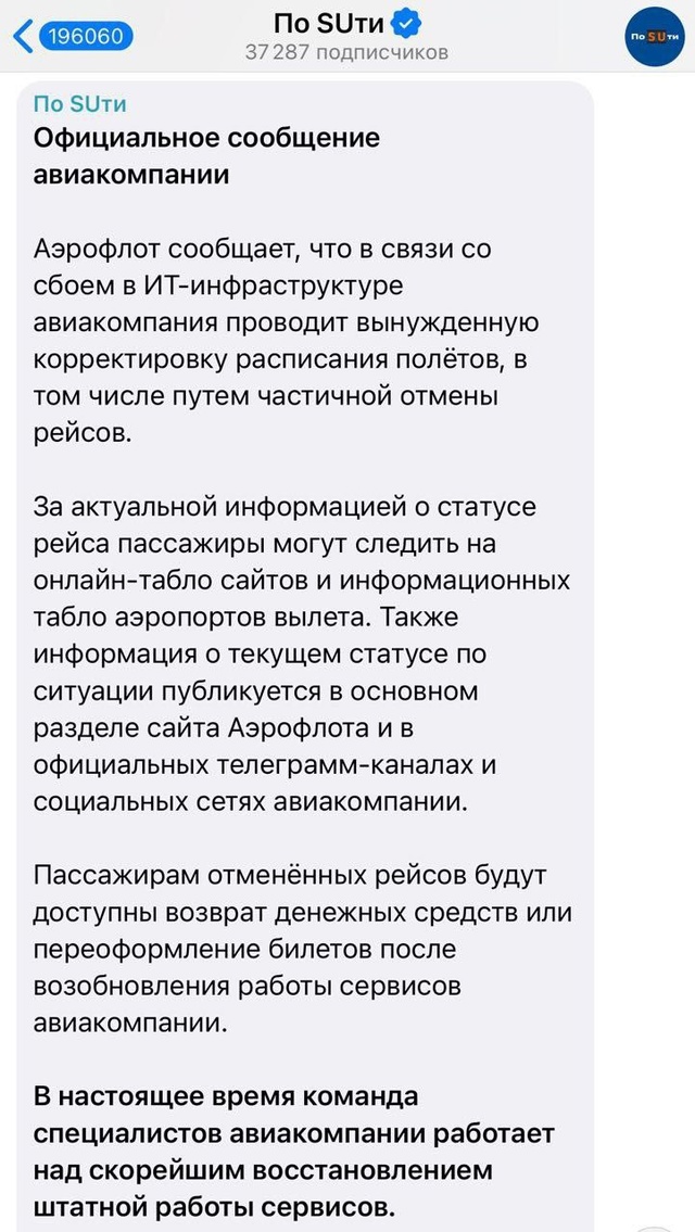 ‼Это уже не смешно: по словам хакеров, взломавших «Аэр?...