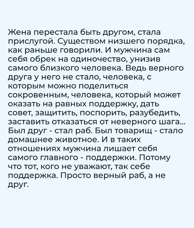 Потерять абсолютно все