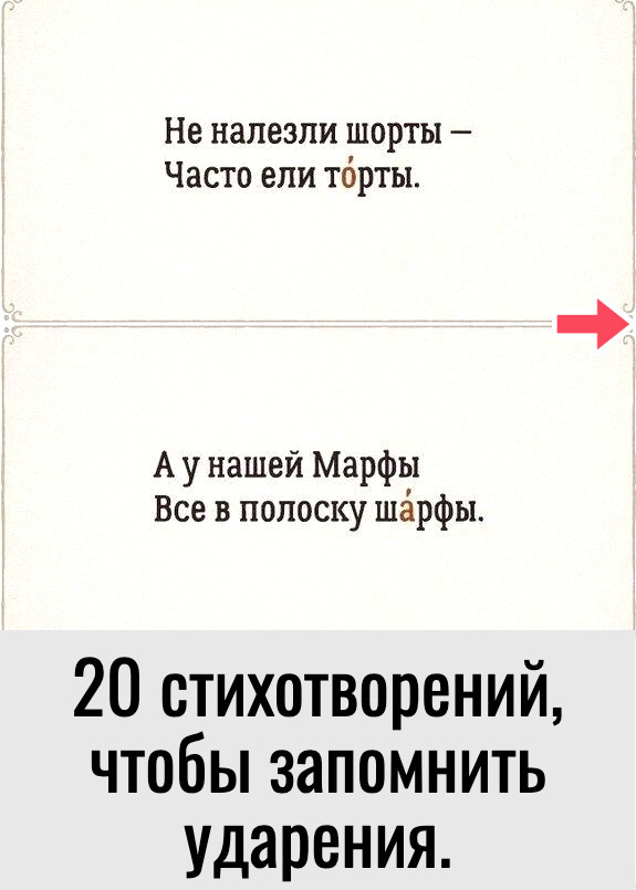 Забирай себе и говори правильно