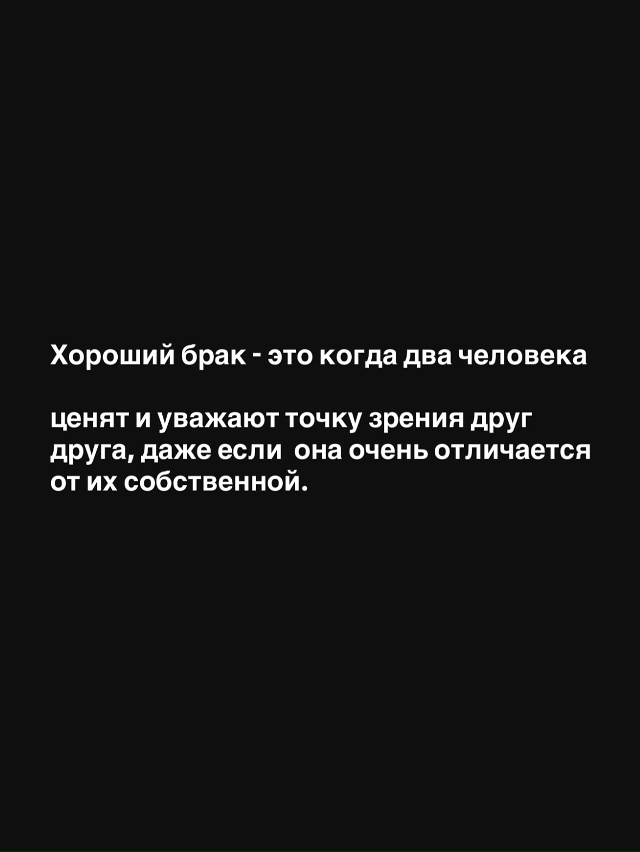 Хороший брак — это именно когда ДВА человека работают ...