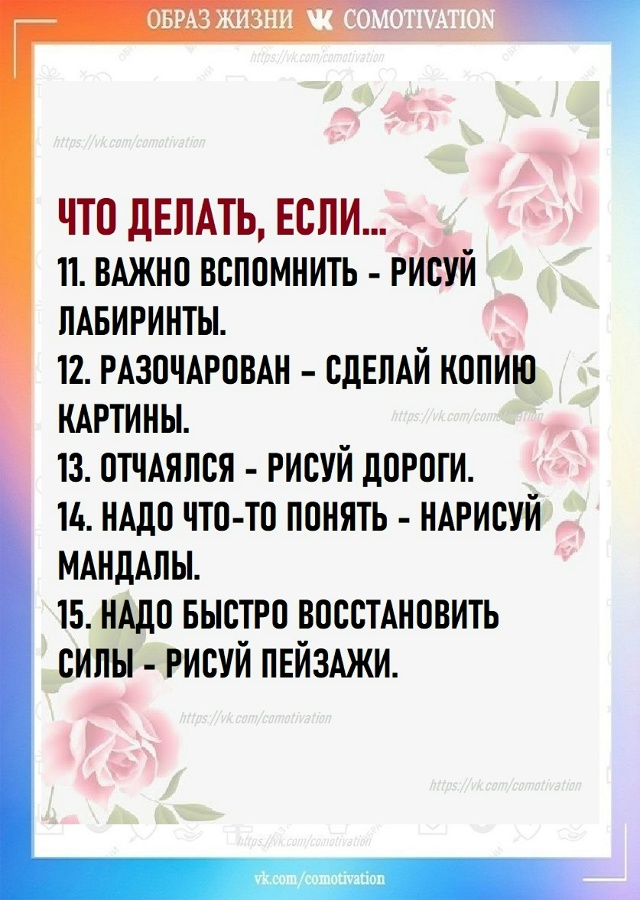 Такая полезная арт-терапия.