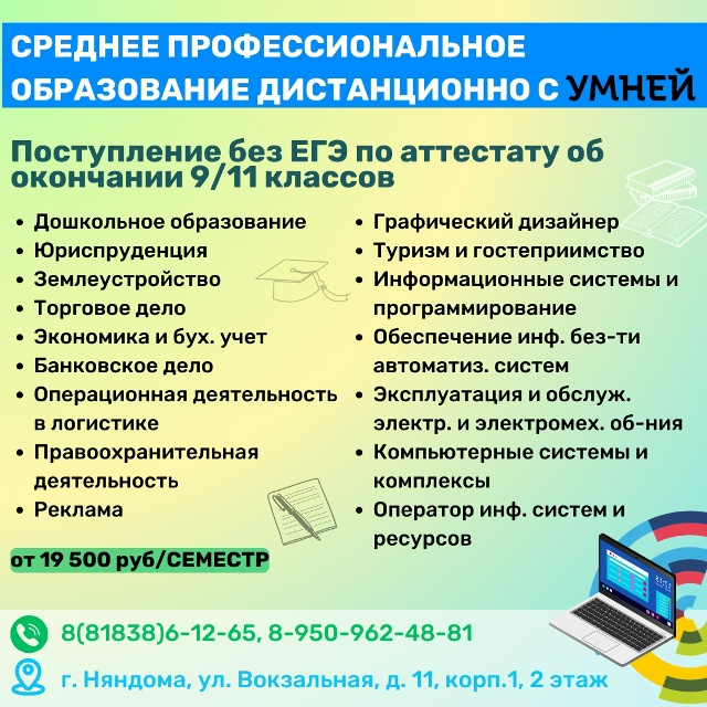 Получите [club89895626|диплом без ЕГЭ] и постройте карьеру бы...