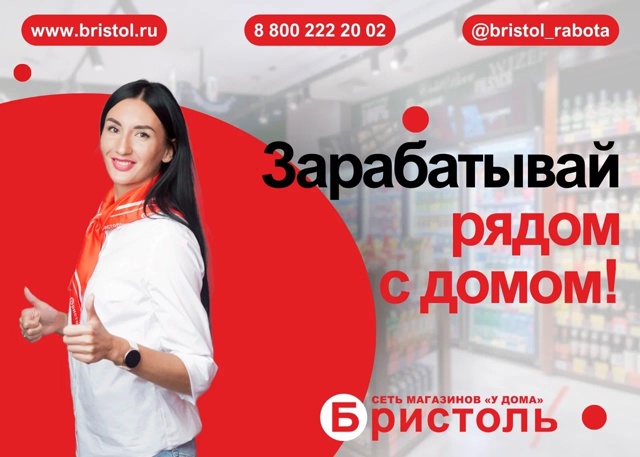 ?ПРИГЛАШАЕМ ПРОДАВЦОВ-КАССИРОВ В СЕТЬ МАГАЗИНОВ У ДО?...