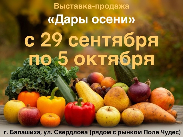 Жителей гостей г. Балашихи приглашаем посетить Выстав?...
