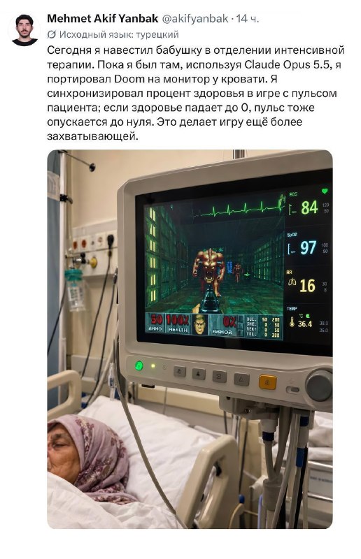 Умелец запустил Doom на умирающей бабушке
Вайбкодеры, вы нормальные?