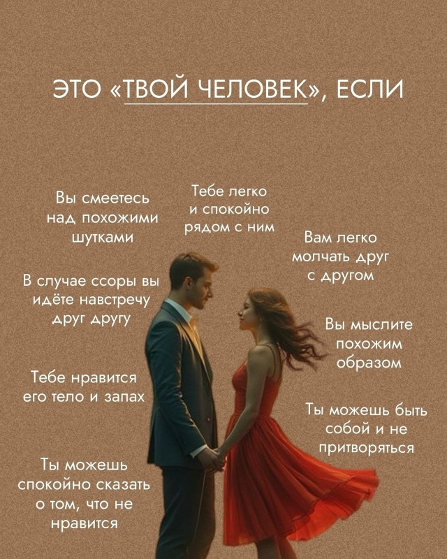 Любовь – самое прекрасное чувство на свете! 💞
Но, ког?...