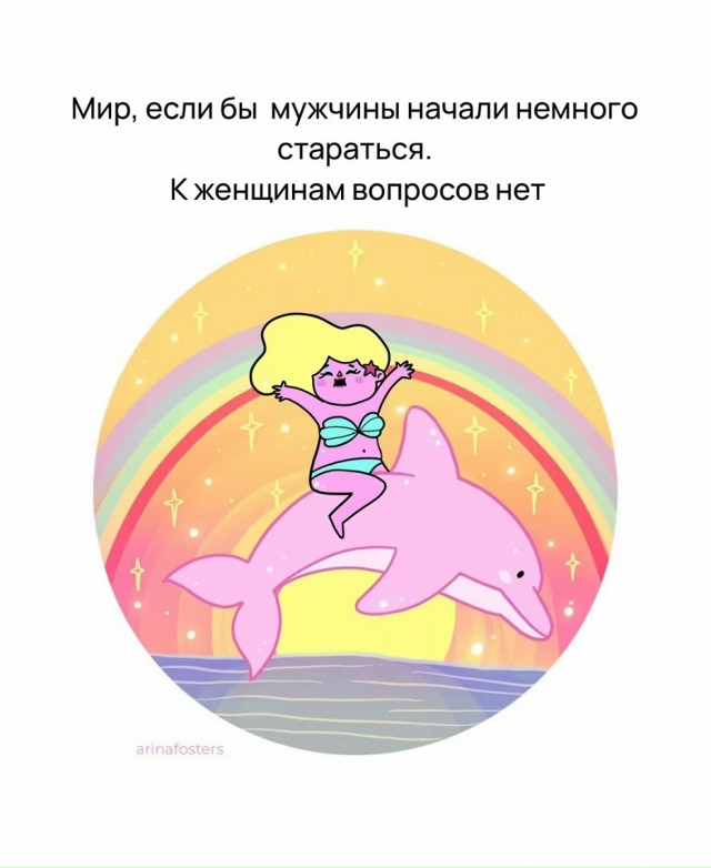 Как же было бы круто😅