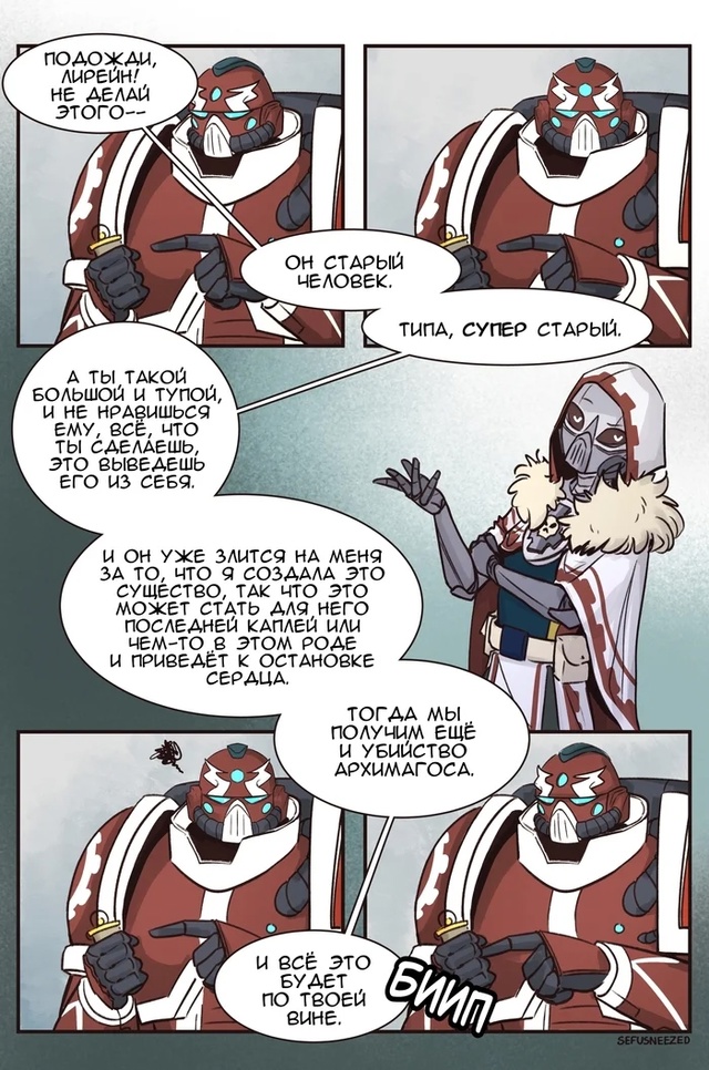 Сеттинг: Warhammer 40K