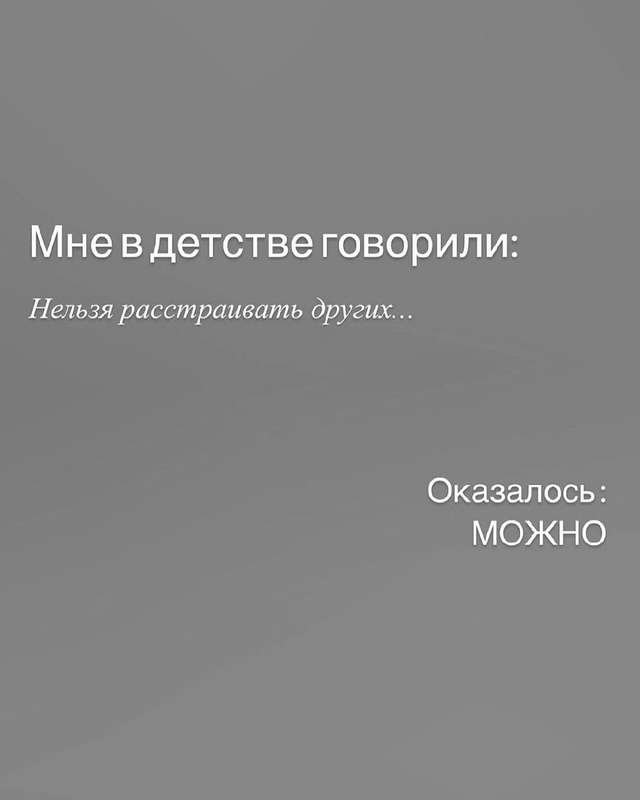 Выросла, все поняла..