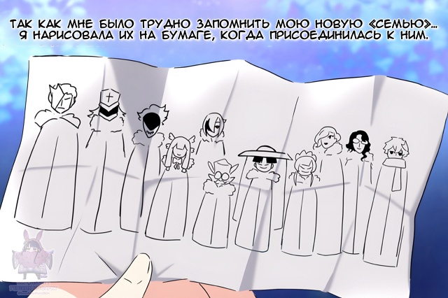 — Вторая семья ?
✨ художник: JulyDelic ✨