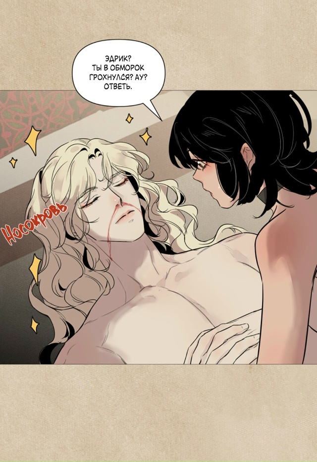 #Вампир_встречает_охотницу
#Hexe@manga_hwa