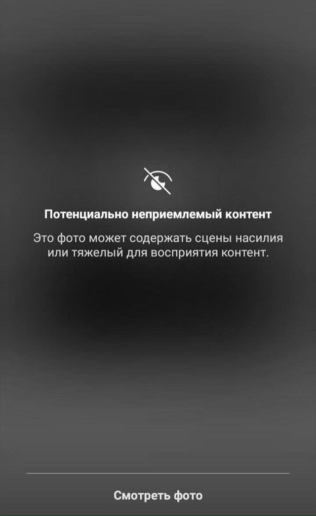 он его ударил??