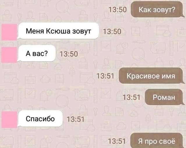 коротко о моих навыках флиртовать: