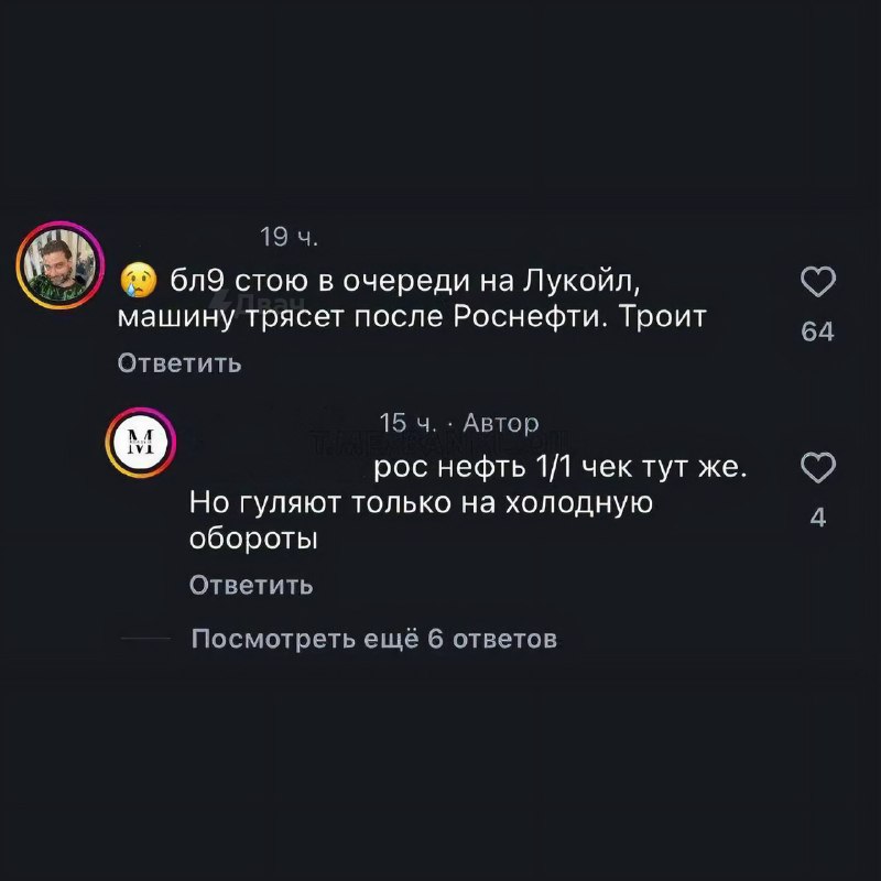 Российские водители жалуются, что их машины массово ломаются из-за некачественного бензина
После за