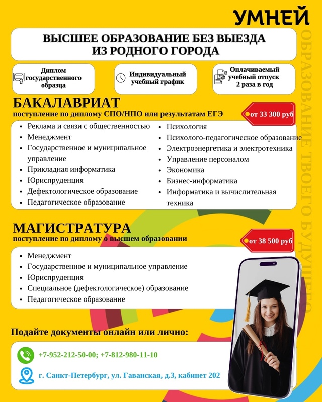 Последний шанс получить высшее образование без ЕГЭ в 20...