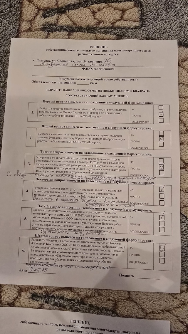 Добрый день. Сегодня 18.07.25г. Две представительницы ООО 