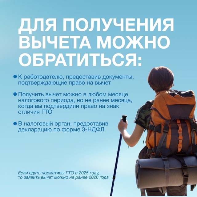 💸 В 2025 году обладатели знаков ГТО в Пермском крае имею...