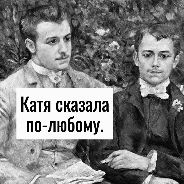 Катя молодец, взяла все в свои руки😅